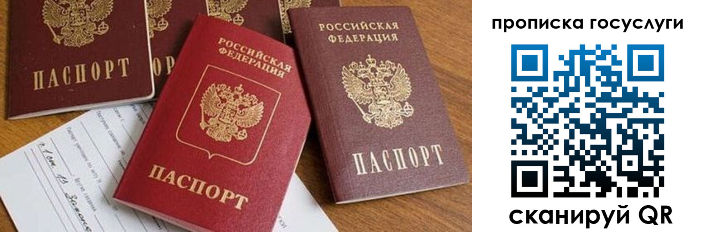 прописка ребенка в Северной Осетии