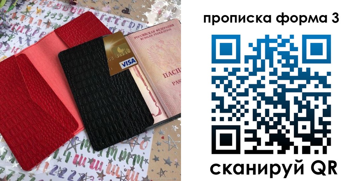 прописка иностранных граждан в Северной Осетии