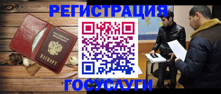 временная регистрация в Северной Осетии