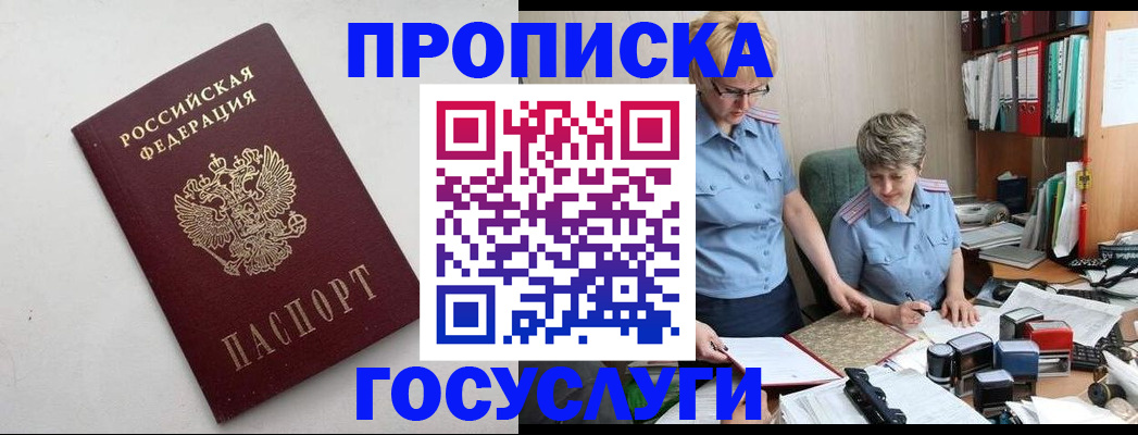 временная регистрация в квартире в Северной Осетии