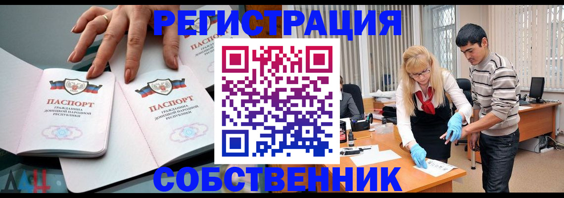 временная регистрация купить в Северной Осетии