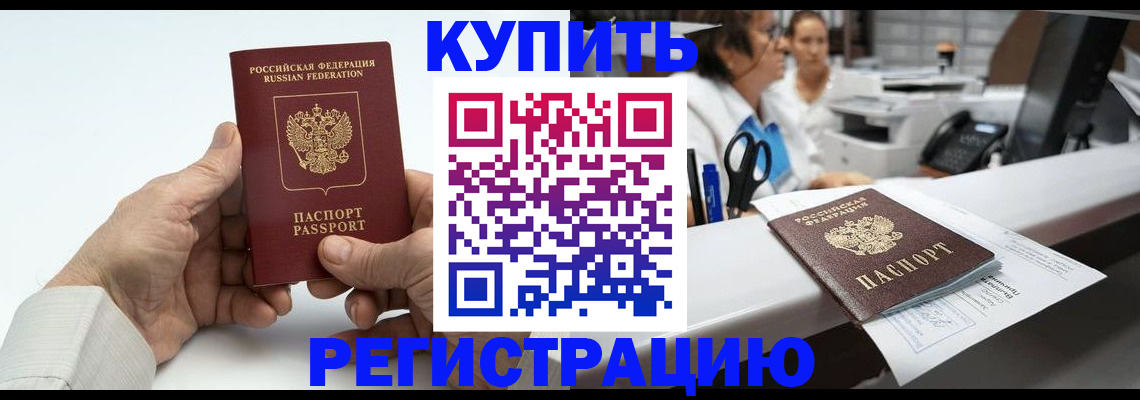 прописка иностранных граждан в Северной Осетии