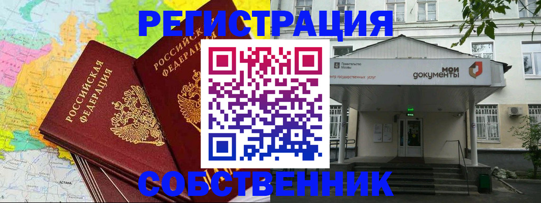 прописка штамп в Северной Осетии