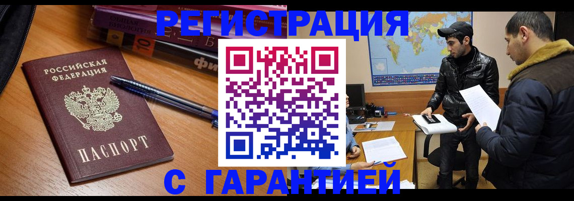 прописка поиск в Северной Осетии