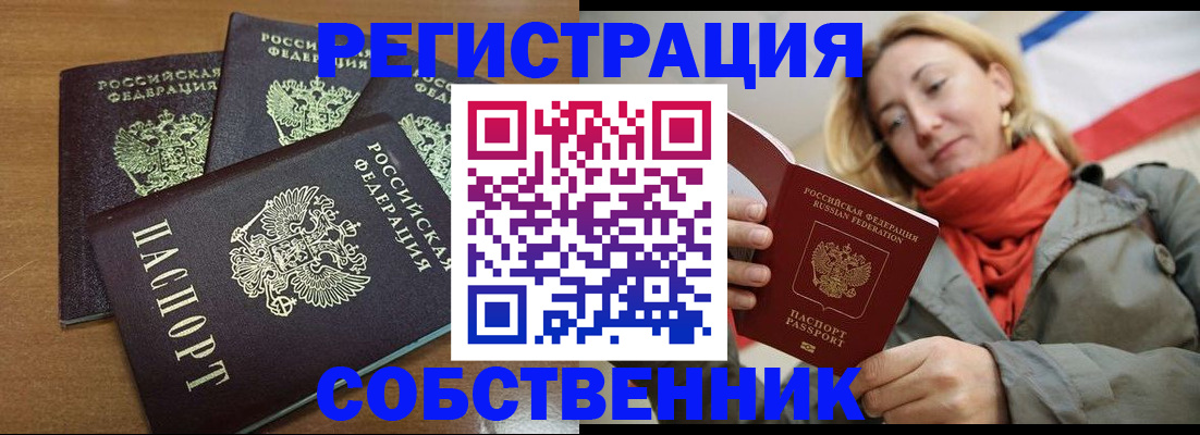 найти адрес прописки в Северной Осетии