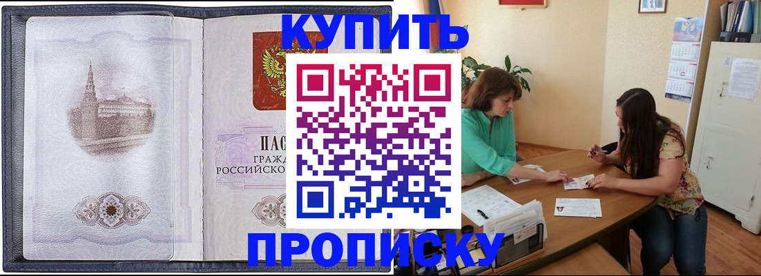 временная регистрация для школы в Северной Осетии