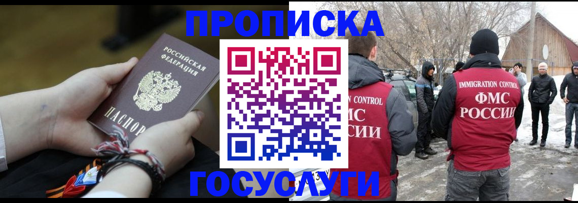 прописка иностранных граждан в Северной Осетии