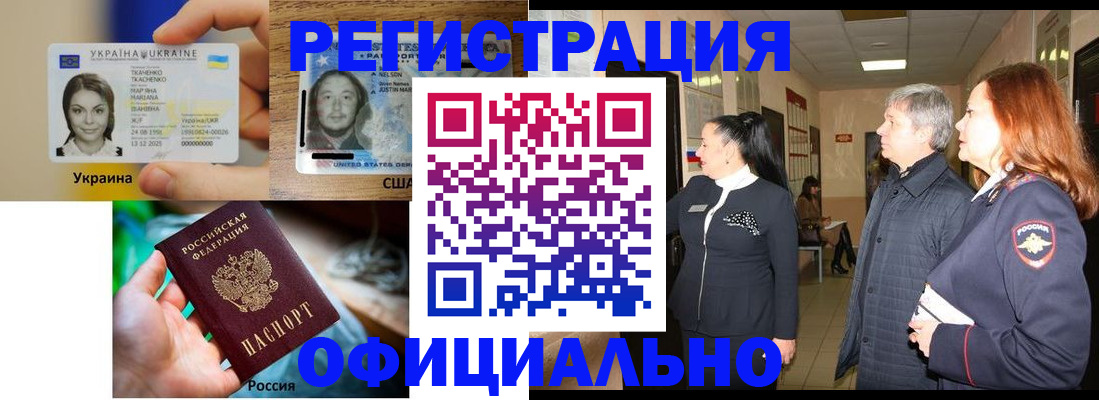 временная регистрация в Северной Осетии